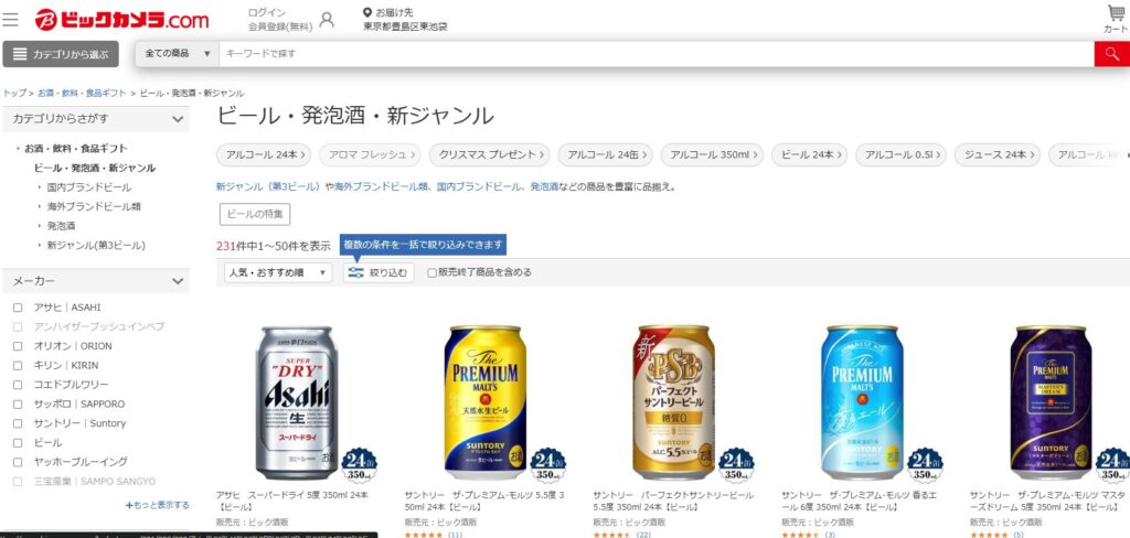 ビックカメラ 第三のビール